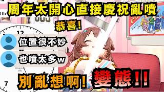 「請去問小粥吧...」看到小粥傳送犯糰過來 沁音直接就來了個靈魂拷問w 【Hololive中文精華】【 戌神ころね/ホロライブ切り抜き】