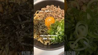 \ 簡単！油そば / #油そば #男飯 #おうちほ #おうちごはん #晩御飯 #簡単レシピ