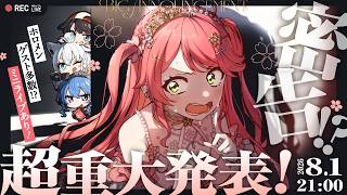 【#みこち超重大発表】【ホロライブ/さくらみこ】