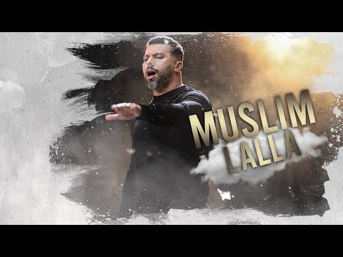 Muslim - LaLLa (Official Lyrics Video) | مسلم  ـ لالا Video