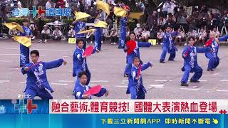2026亞運英雄狂奪5金17銀33銅！躍上國慶舞台搭英雄車隊進場嗨翻台北｜三立財經iNEWS