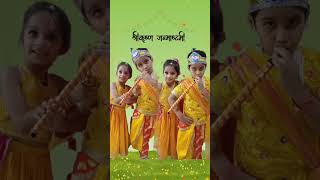 79th Independence Day & Janmashtami Celebrations