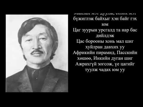 Choinom - Ohindo bichsen zahidal