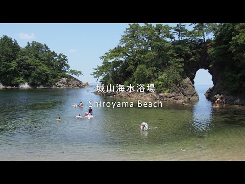 【福井県高浜町】城山海水浴場－Shiroyama Beach