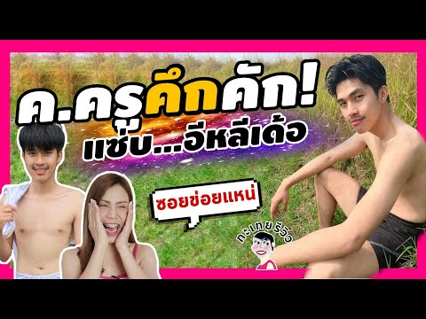 รีวิว