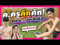 รีวิว