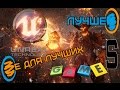 Лучшие игры на Unreal Engine 4 - часть 1 