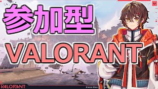 ヴァロラント》初見さん大歓迎！参加型ヴァロ