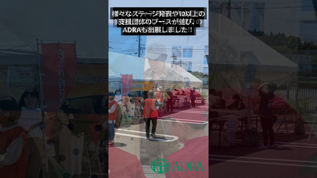 【能登半島地震】復興イベント支援（2026年5月/石川県穴水町） #能登半島地震 #被災地支援 #被災者支援 #災害支援 #復興 #能登 #穴水町 #イベント