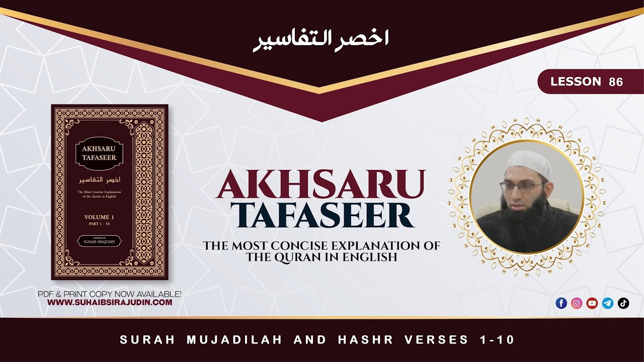 Lesson 86 | Surah Mujadilah and Hashar Verses 1 to 10 | Full Quran Tafseer in English | Suhaib Siraj