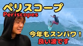 スンバワのレイキーピークとペリスコープに行って来ました！