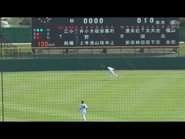 【ファーム】よく捕った!! バファローズ・元謙太がランニングキャッチ!! 2022年5月22日 オリックス・バファローズ 対 阪神タイガース