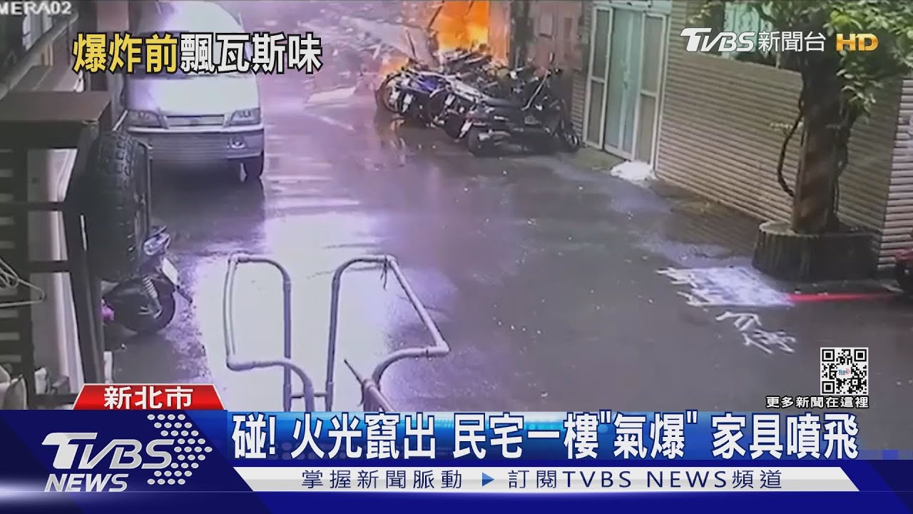 碰! 火光竄出民宅一樓「氣爆」家具全炸