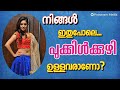 പുക്കിൾക്കുഴി നോക്കി സ്‌ത്രീകളുടെ സ�
