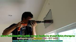 #ติดตั้งแอร์มาเจริญ ราคาถูก สายด่วน 086   977 1629 บริการ รับ #ติดตั้งแอร์บ้านมาเจริญ ทุกยี่ห้อ #ติดตั้งแอร์มาเจริญ ราคาถูก สายด่วน 086   977 1629 บริการ รับ #ติดตั้งแอร์บ้านมาเจริญ ทุกยี่ห้อ