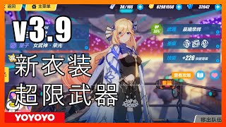 崩壊3rd Befall 演唱者 尚雯婕 تنزيل الموسيقى Mp3 مجانا