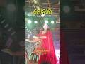 Tulasi Gananatya Love Song Ll Sonali Panda Shorts Tulasigananatya