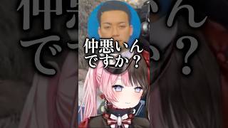 仲悪い感じをだす橘ひなのと英リサに怯えるボドカwww【ぶいすぽ/橘ひなの/英リサ/ボドカ】