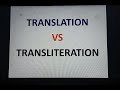 Translation Vs Transliteration