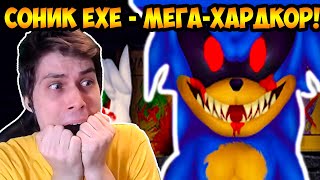 СОНИК.EXE РЕМЕЙК ! БОМБЛЮ И СТРАДАЮ + СЕКРЕТНАЯ ПЕЩЕРА ! - Sonic Exe: Nightmare Beginning Remake