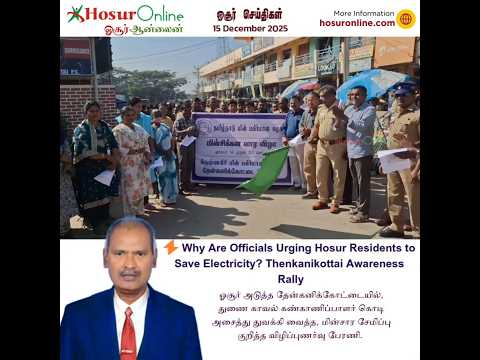 Electricity Saving Awareness Rally Held in Thenkanikottai Near Hosur