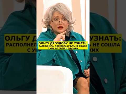 She lost loved ones, gained weight, and almost went crazy. What happened to Olga Drozdova