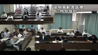令和7年第3回定例会　9月16日　決算常任委員会　土地取得事業特別会計～病院事業会計