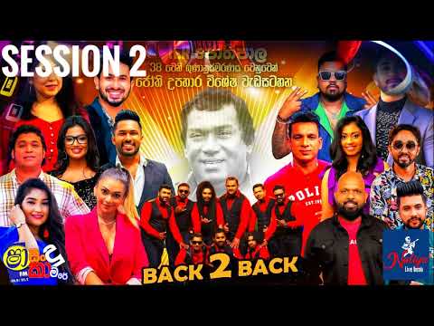 Sha FM sindu kamare | Jothi Upahara Gee | ජෝති උපහාර ගීත Back to Back රහට 🎧