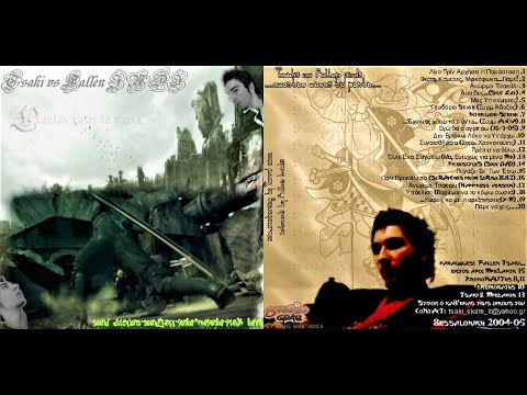 Video thumbnail for Φώτα, Κάμερες, Μικρόφωνα...Πάμε! (Fota, Kameres, Mikrofona...Pame!)