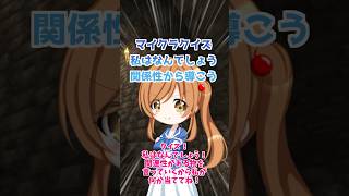 【マイクラクイズ】水バケツ着地に似てる私はなんでしょう？【クイズ】【マインクラフト】【マイクラ】【Minecraft】【ゆっくり実況】#Shorts