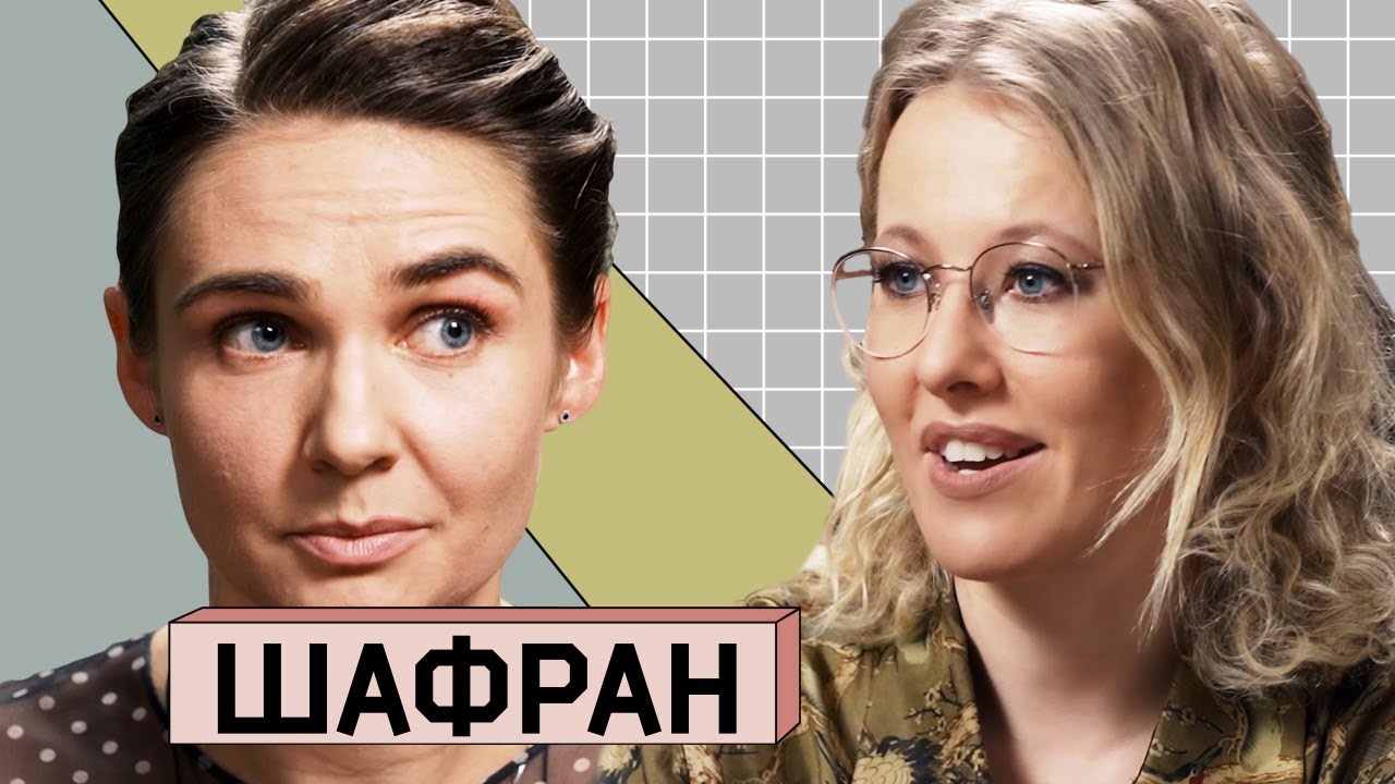 АННА ШАФРАН: О разводе с Соловьёвым, христианской морали и феминизме