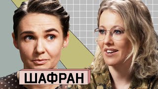 АННА ШАФРАН: О