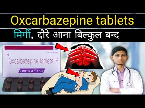 Oxcarbazepine 300Mg Tablets