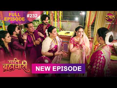 Pati Brahmachari | Full Episode 232 | 12 Feb 2026 | Full HD #Newepisode | Dangal TV