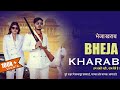 Hum Dabte Nahi Dab Dewe Bheja Kharab Song Preet Nagar Gyanander Sardhana Daksh Chaudhary Hindu