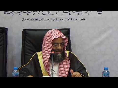 (8) تفسير سورة الأنعام من الآية 159 إلى نهاية السورة للشيخ علي بن غازي التويجري المجلس الثامن