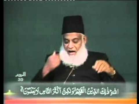 35/55- Khulasa Mazameen e Quran (Al-Ankabut 45 to Luqman 34) By Dr. Israr Ahmed