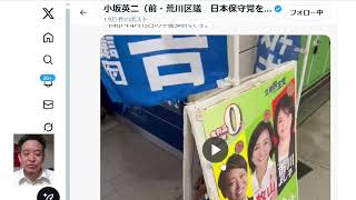 川崎駅が無法地帯化？立憲民主党や維新の会等による政治活動に問題あり？