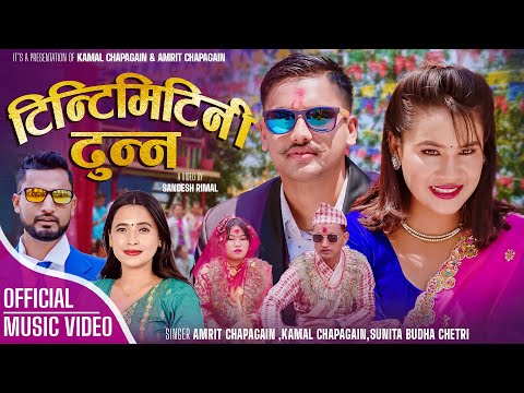 New Panchebaja Song 2080 - Tintiminti Dhunna - Sunita Budha Chhetri, Kamal/Amrit Chapagain
