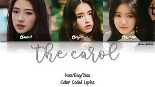 LOONA (Heejin, Hyunjin, Haseul) - The Carol [Color Coded Han|Rom|Eng]