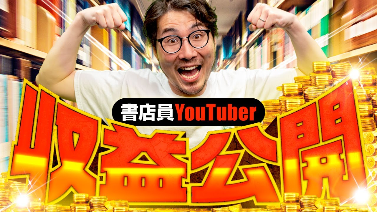 積読チャンネル書店｜積読チャンネルさんの本のライブラリ｜バリュー