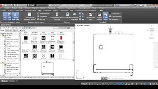 Как создать блок: AutoCAD #9