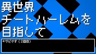~ - 【重音テト】異世界チートハーレム【オリジナル】