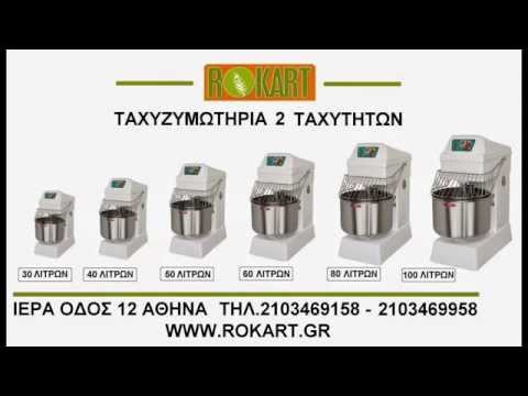 ΤΑΧΥΖΥΜΩΤΗΡΙΑ ΕΠΑΓΓΕΛΜΑΤΙΚΑ ΤΑΧΥΖΥΜΩΤΗΡΙΟ ΕΠΑΓΓΕΛΜΑΤΙΚΟ-thumb-1