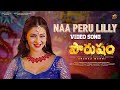 Naa Peru Lilly Video Song Pourusham Telugu Movie Sheraz Mehdi Namrita Malla Mango Music