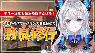 【スプラ３/サモラン】声なし /スプスピ大好きなので頑張るムニエール野良修行サーモンラン【エンジョイ勢/藍染アメリ/個人Vtuber】