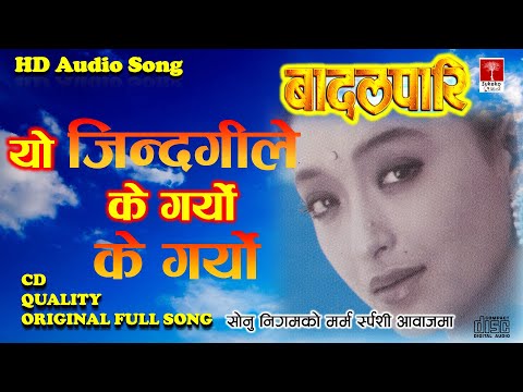 Yo Jindagile K Garyo K Garyo || Sonu Nigam || Badalpari Movie Song ||
