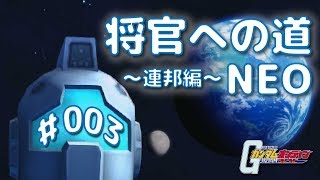 ガンオン 将官 立ち回り تنزيل الموسيقى Mp3 مجانا