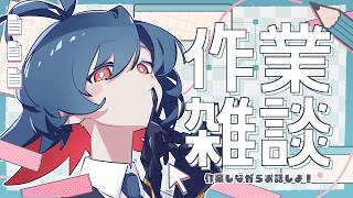視聴注意！悲しい話をしています【雑談】