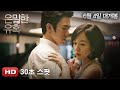 Perfect Proposal - 30 Seconds Trailer